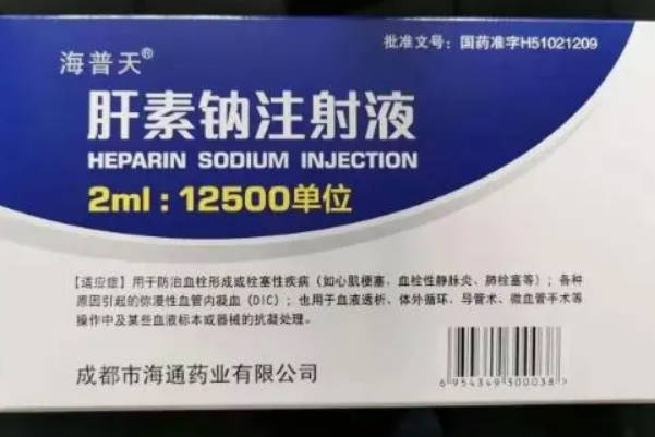 肝素钠注射液的详细说明书：药理作用和保存方法一网打尽