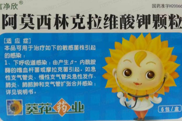 葵花药业是中国知名抗生素品牌