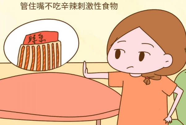 吃黄体酮的时候不能吃辛辣的食物