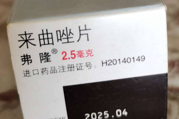 用来曲唑片促排怀孕的概率可达50%