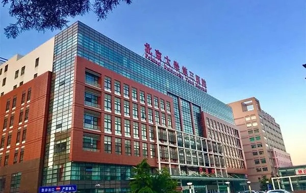 29岁女性在北京大学第三医院做二代试管会供卵子吗？