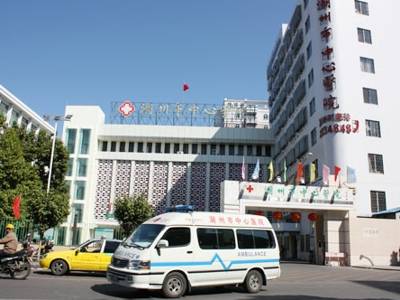 潮州市中心医院LOGO