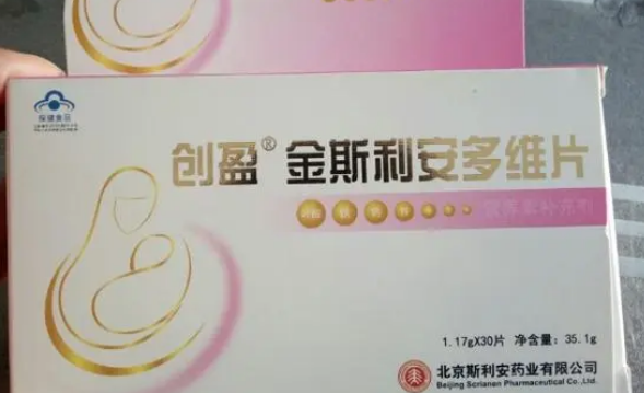 备孕期间吃的创盈金斯利安多维片是复合叶酸吗？