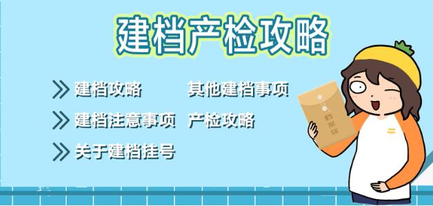 2024上海未婚先孕可以去医院建档做产检生孩子吗？