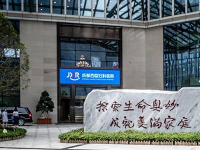 锦欣旗下成都西囡妇科医院LOGO