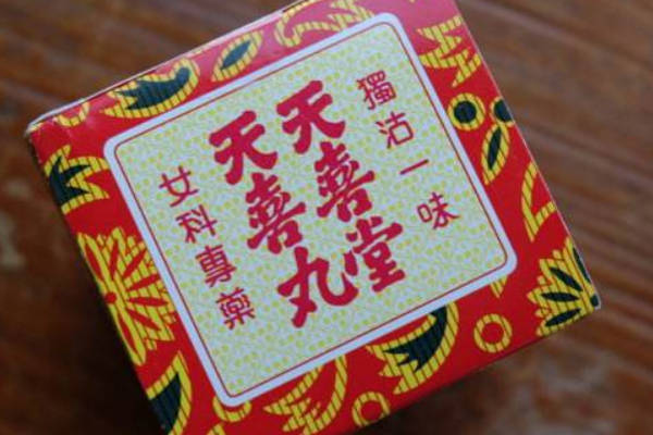 网购或者代购是天喜丸购买途径