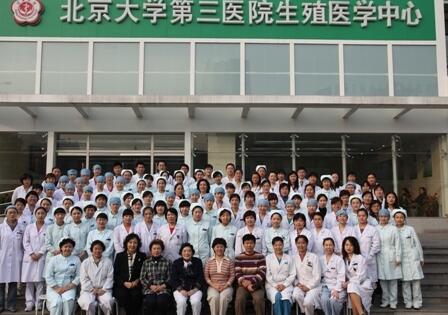 北医三院试管婴儿攻略公布：生殖科挂号方法一次说清楚