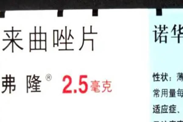 想怀双胞胎，吃来曲唑就对了！选对服用时间一次生俩更轻松