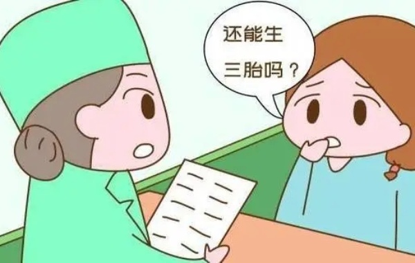 36岁女性二代试管成功怀三胎但必须减一胎身体会痛苦吗？