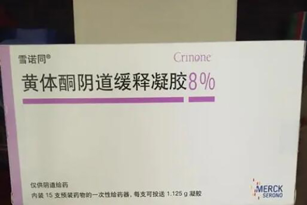 雪诺酮可以保胎