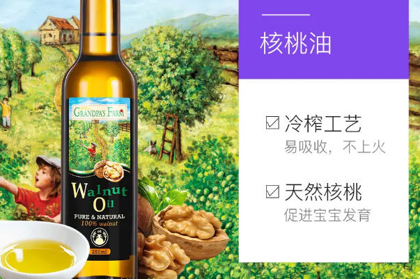爷爷的农场核桃油是非常受欢迎的