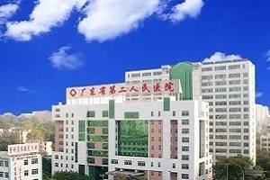 广东省应急医院LOGO