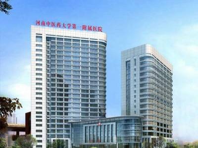 河南中医药大学第一附属医院LOGO