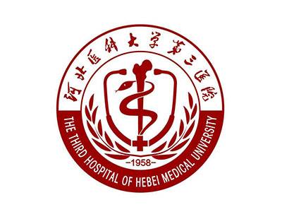 河北医科大学第三医院LOGO