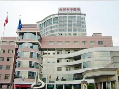 浙江省台州医院LOGO