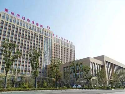浙江省湖州市妇幼保健院