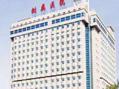 河北北方学院附属第一医院LOGO