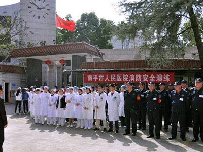 福建中医药大学附属南平人民医院LOGO